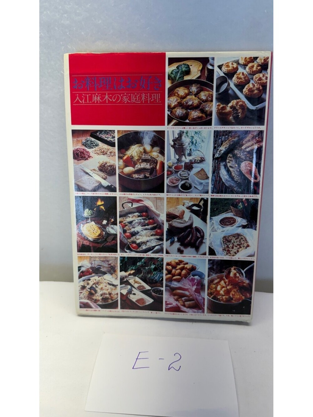 Oryori wa Osuki Maki Irie Japanese Cookbook Home Cooking Vintage E-2
